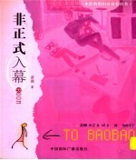 非正式入幕 TO BAOBAO