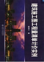 建筑施工图工程量清单计价实例