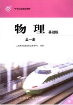 物理 基础版