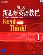 朗文新思维英语教程 1