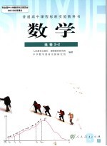 数学 选修2-2