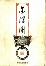 金浮图 4