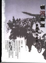 顿河激流 解读肖洛霍夫