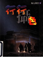 行行摄色
