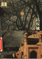 风过达坂城