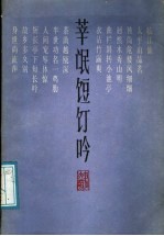 华氓饾吟