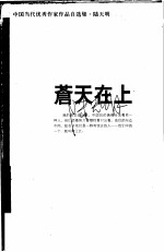 苍天在上