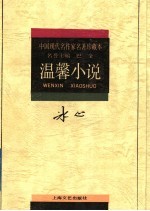 温馨小说