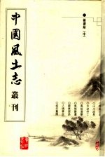 称谓录 中