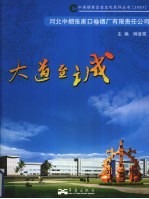 大道至诚