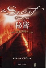 秘密 全集典藏版