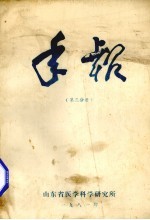 年报 第3分册