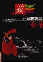 奋斗