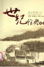 我的秘密之花