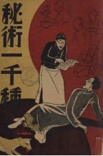 秘书一千种