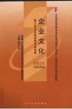 企业文化 2004年版