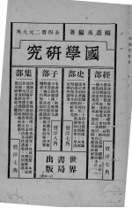 中国修辞学