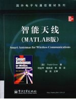 智能天线 MATLAB版