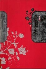 满朝文武爱上我 第1册