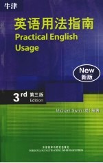 牛津英语用法指南 新版