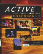 积极英语阅读教程 最新版 入门级 学生用书