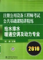 给水排水暖通空调及动力专业
