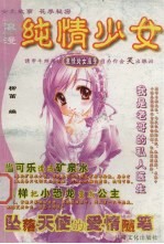 浪漫·纯情少女 激情处女座号