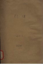 引得 第31号