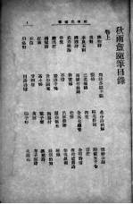 新式标点 雨般秋雨盒 1