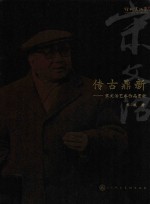休闲涂鸦 彩色图解绘画学习指南