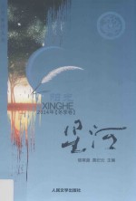 阳光 2014 冬季卷