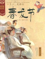 二月二,龙抬头 春龙节