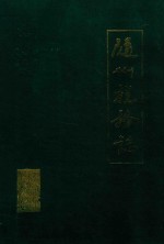 随州税务志 1949-1989