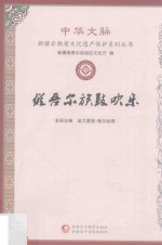 维吾尔族鼓吹乐