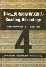 中学生英语阅读新视野 4