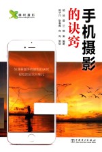 手机摄影的诀窍