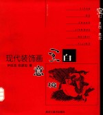 黑白意境 现代装饰画