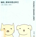 喵呜,原来你是这种汪