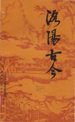 洛阳古今 第1季