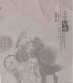 造型基础教学与应用 材料运用