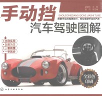 手动挡汽车驾驶图解
