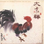 大吉祥