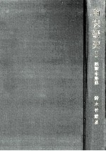 総論·手形法