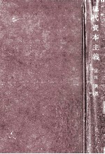現代資本主義