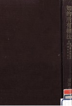知的所有権法