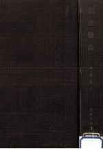 刑法総論