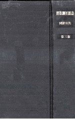 刑法綱要