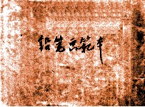 铅笔画范本 第9编