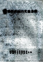 病毒性疾病的实验诊断