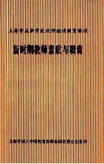 新时期教师素质与职责 上海市成职学校教师继续教育课程